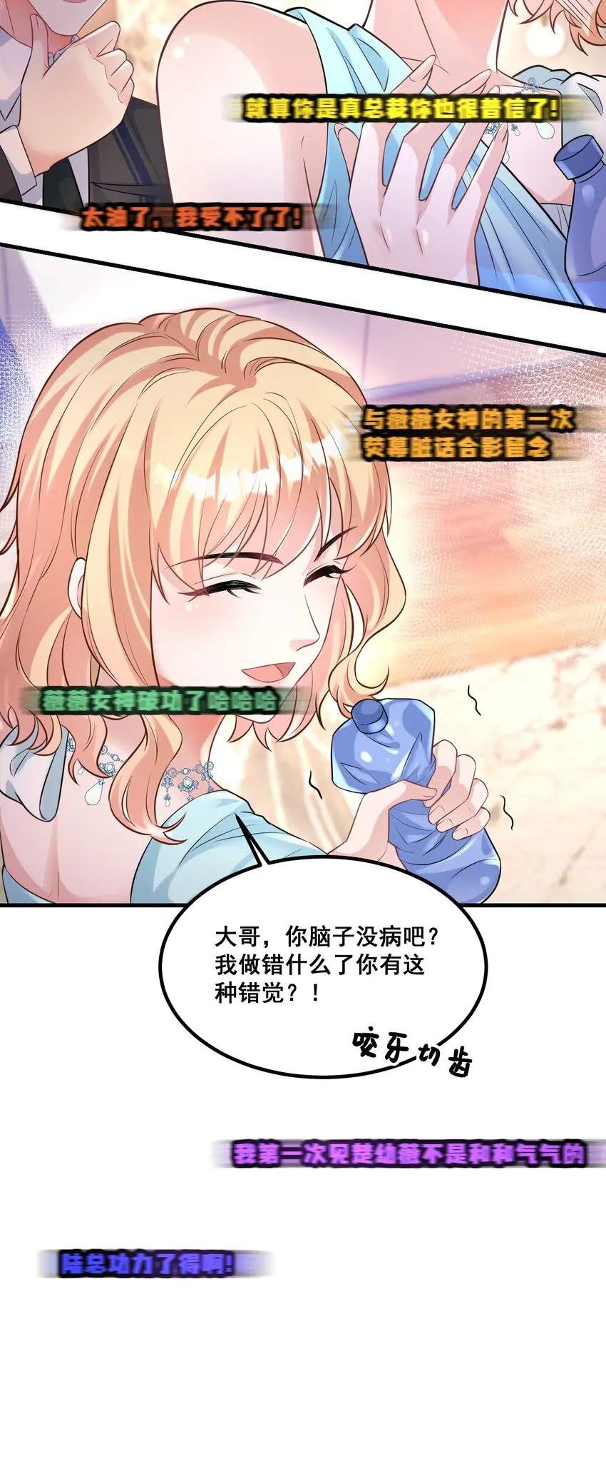 041 迟来的珍惜比草贱