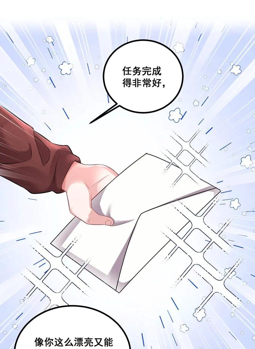 041 迟来的珍惜比草贱