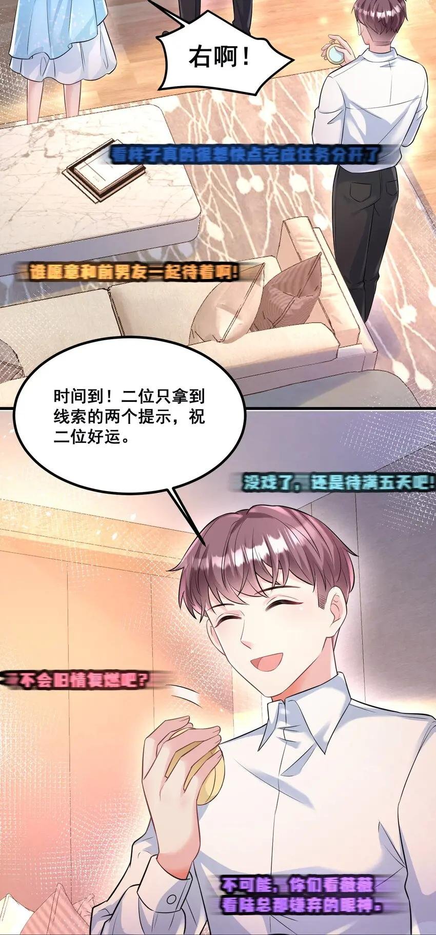 041 迟来的珍惜比草贱