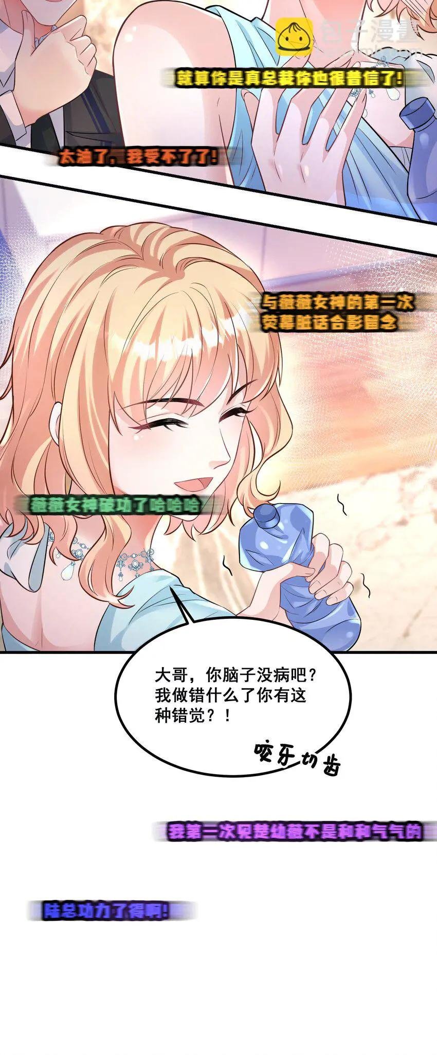 041 迟来的珍惜比草贱