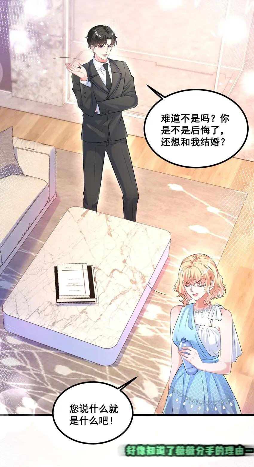 041 迟来的珍惜比草贱