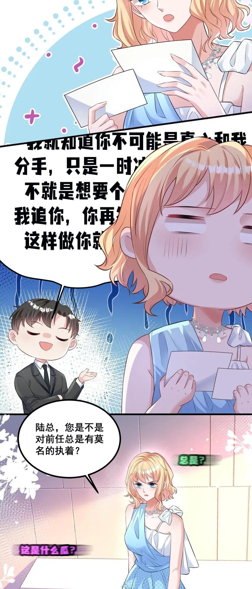 041 迟来的珍惜比草贱