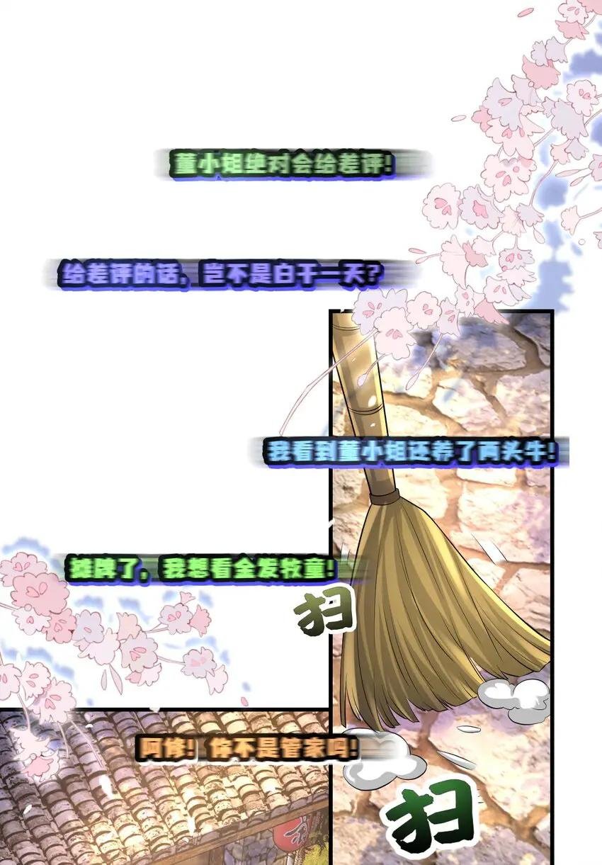 041 迟来的珍惜比草贱