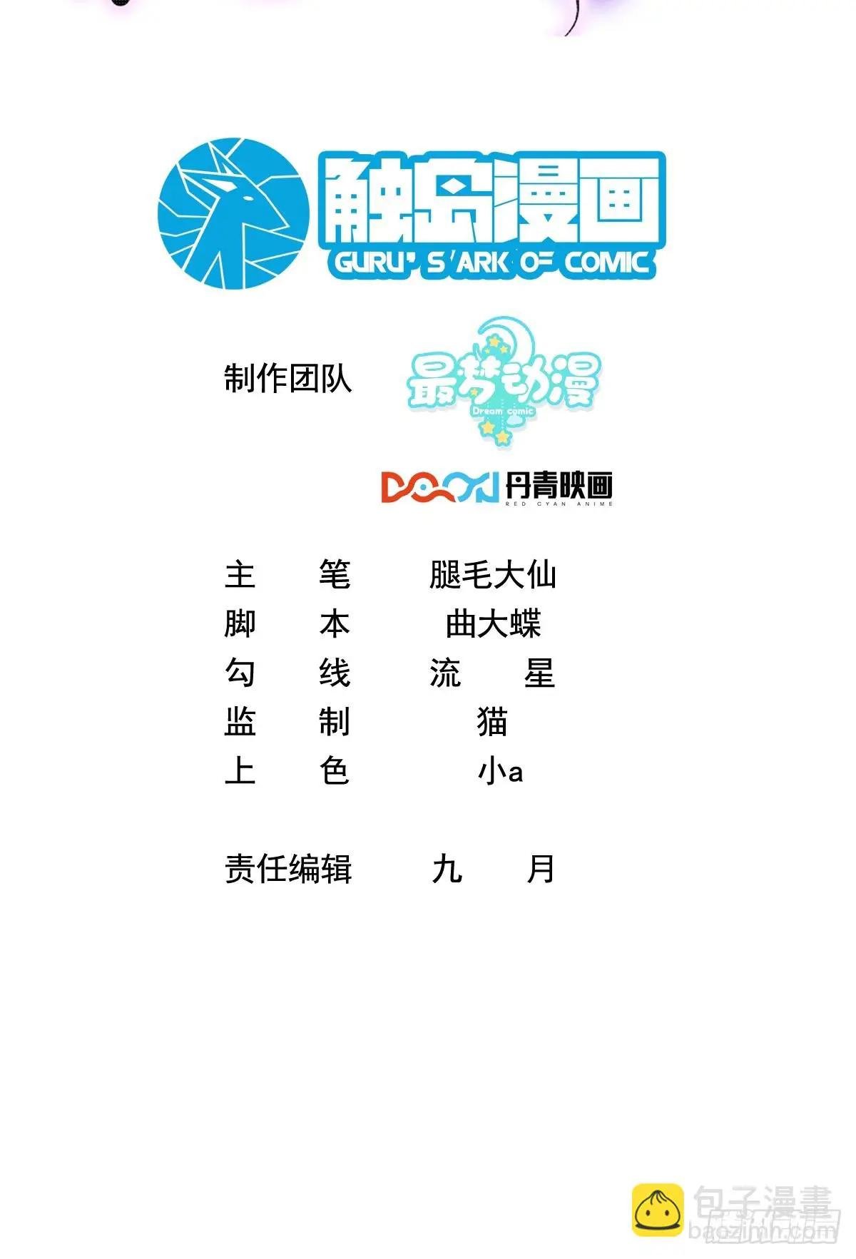 006.这个管家不一般