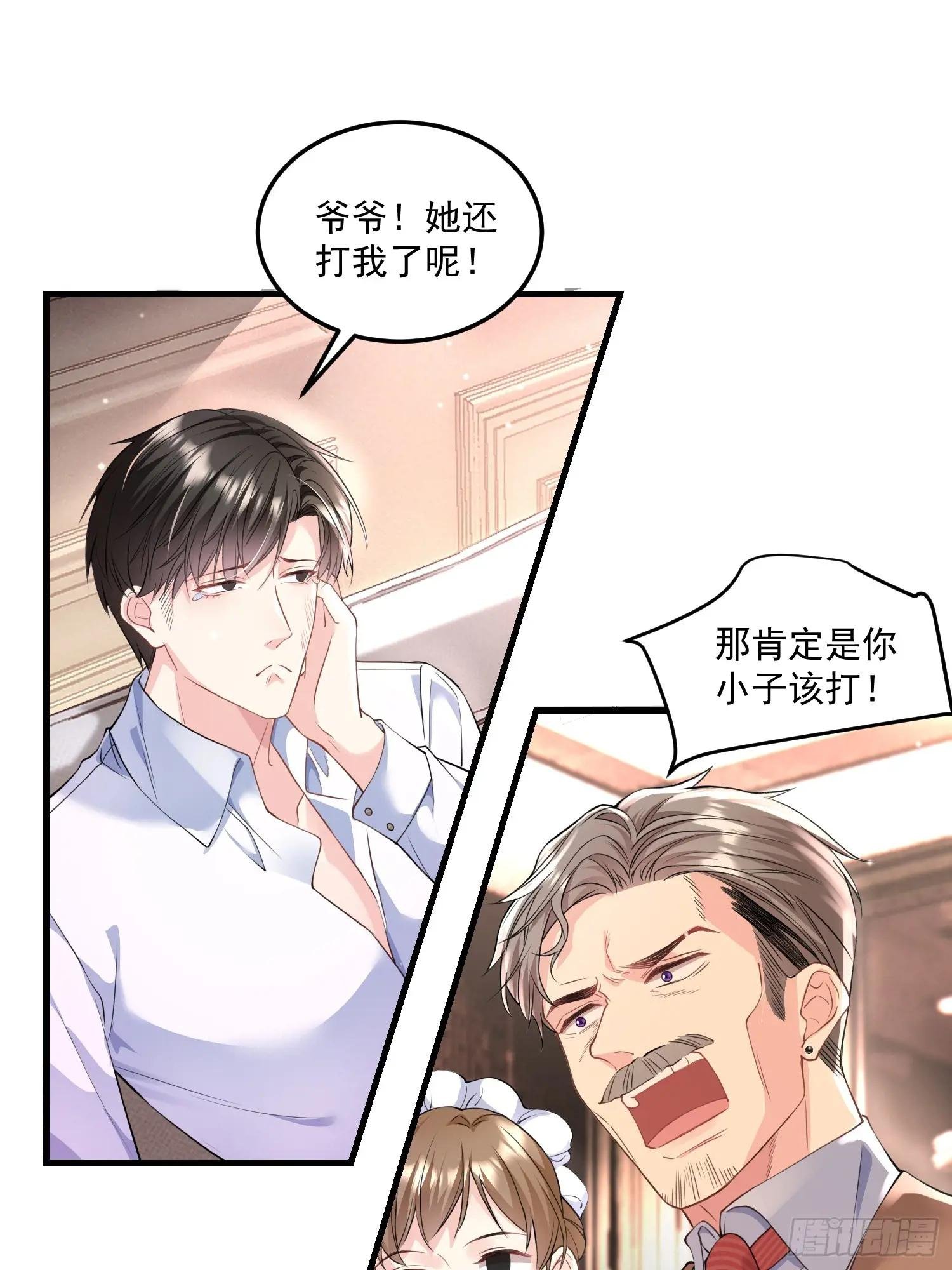 006.这个管家不一般
