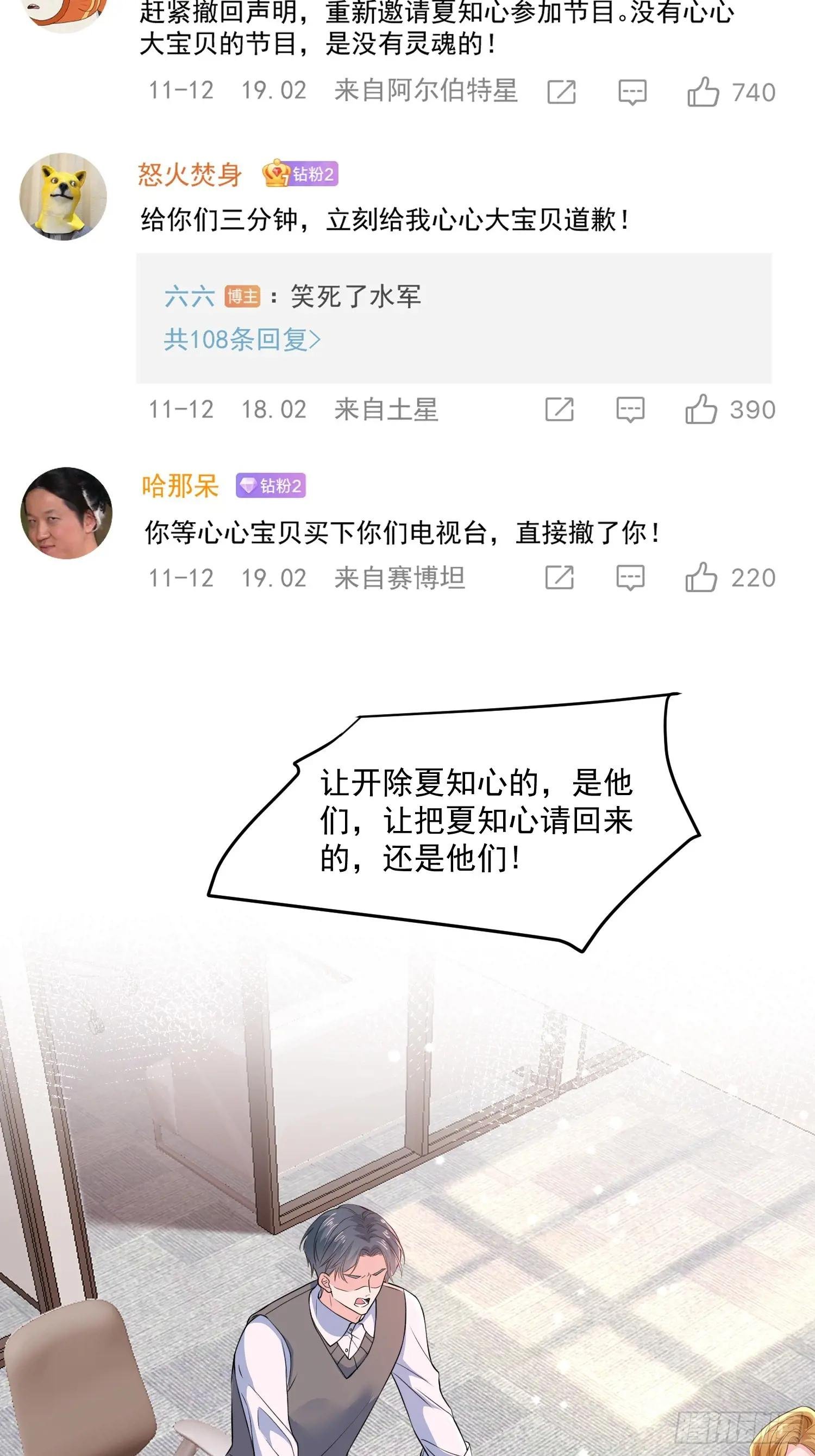 7.恩将仇报