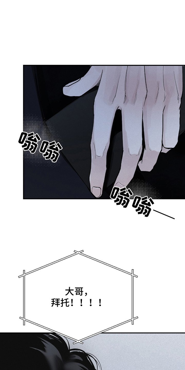 第2章：再待一会