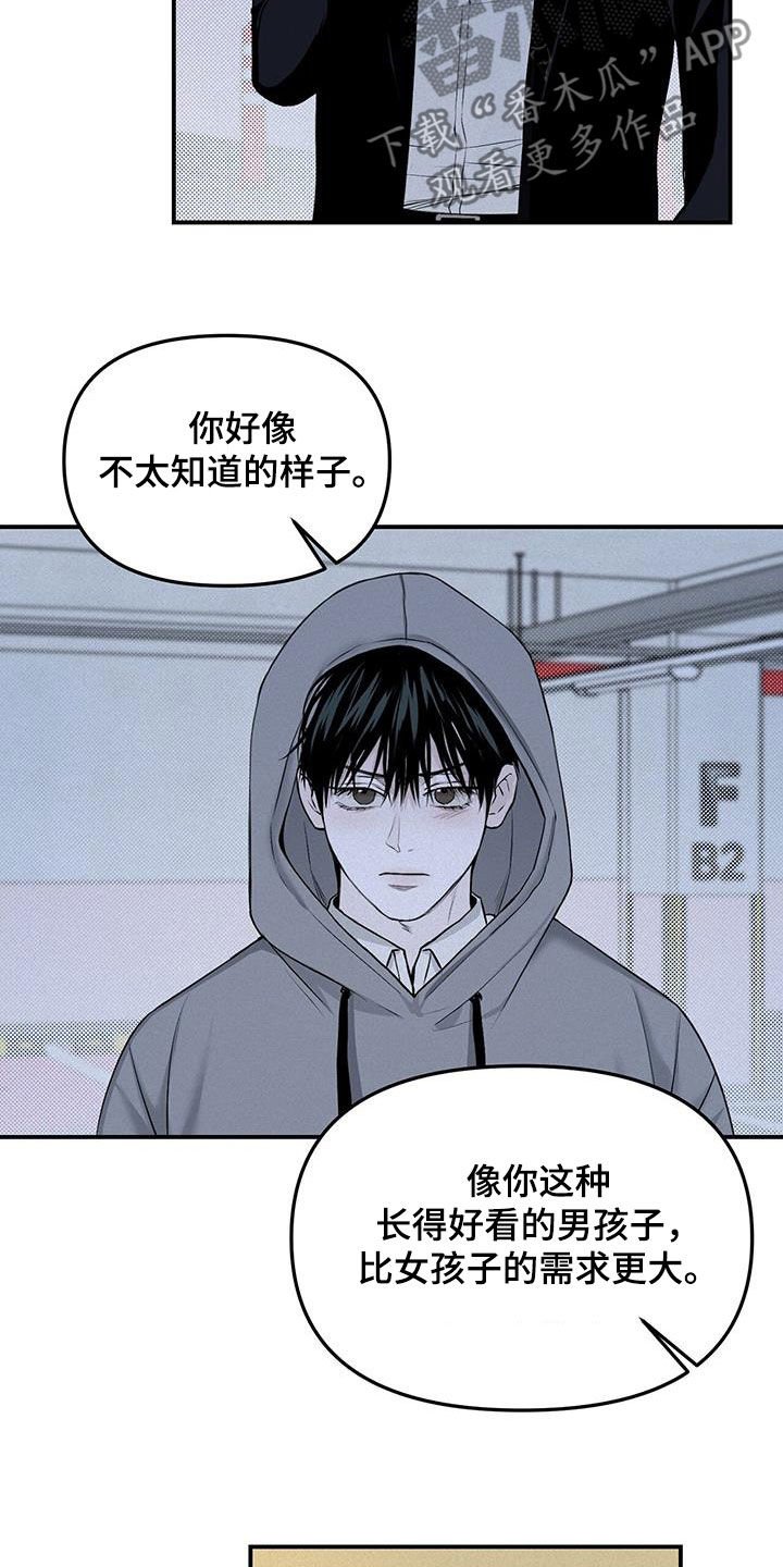 第31章：同居