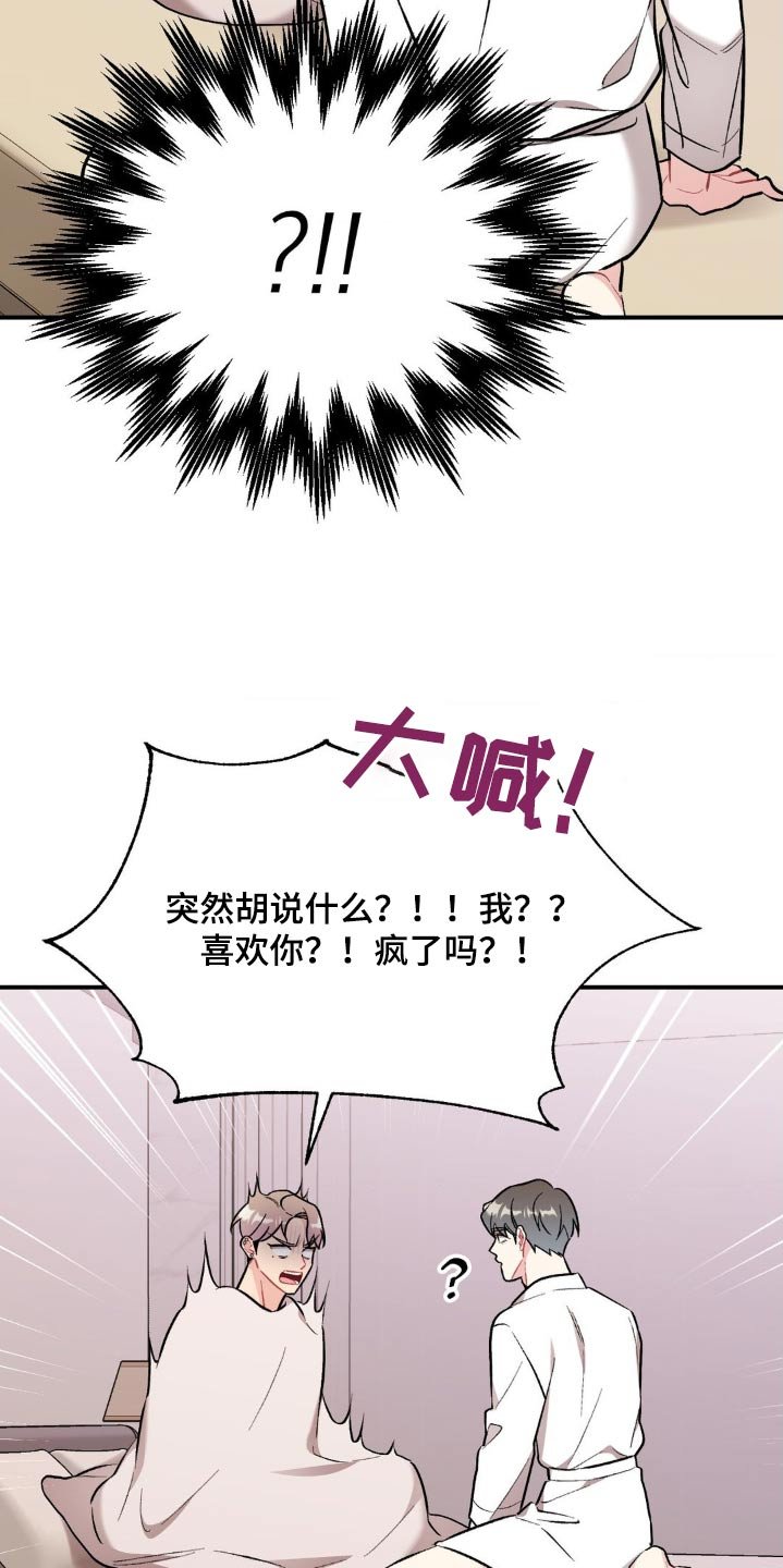 第93章：你胡说什么