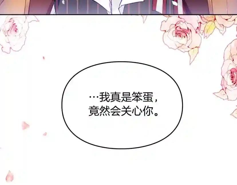 序章 反派和男主没有HE?