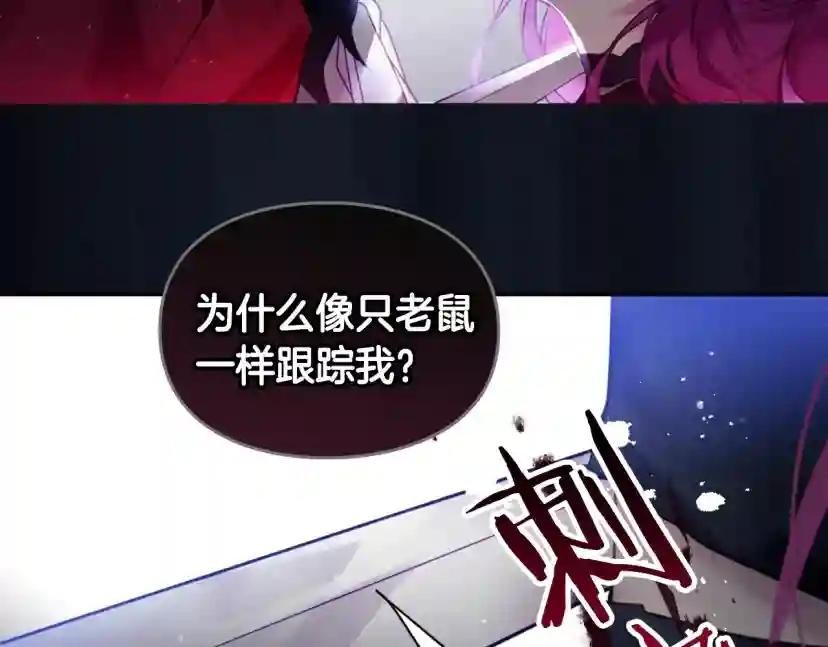 序章 反派和男主没有HE?