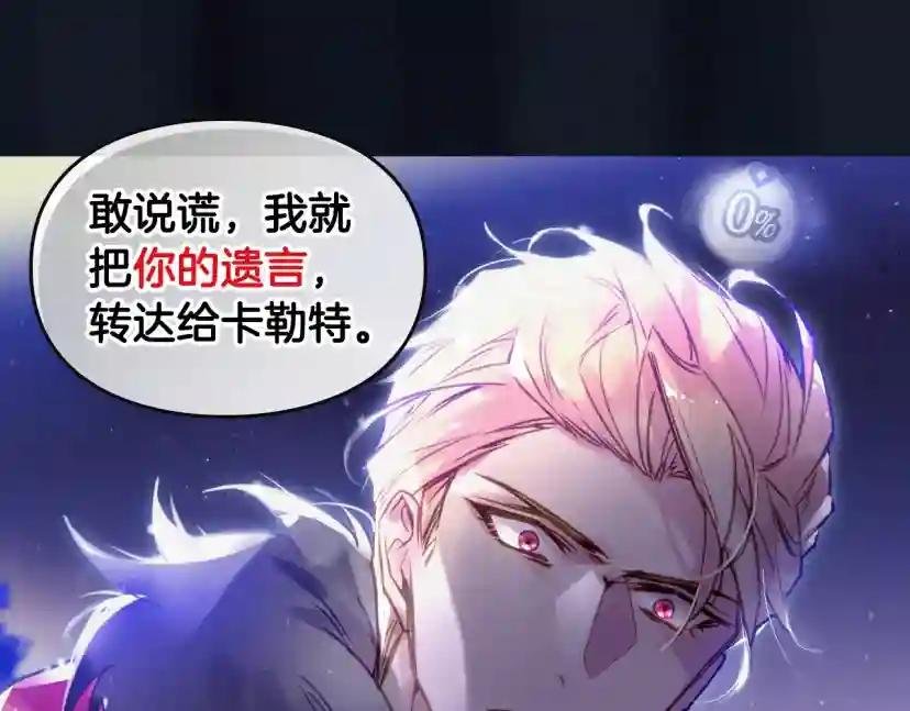 序章 反派和男主没有HE?