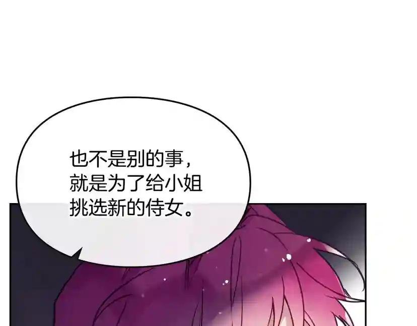 第9话 我可不是软柿子