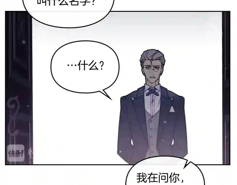 第9话 我可不是软柿子