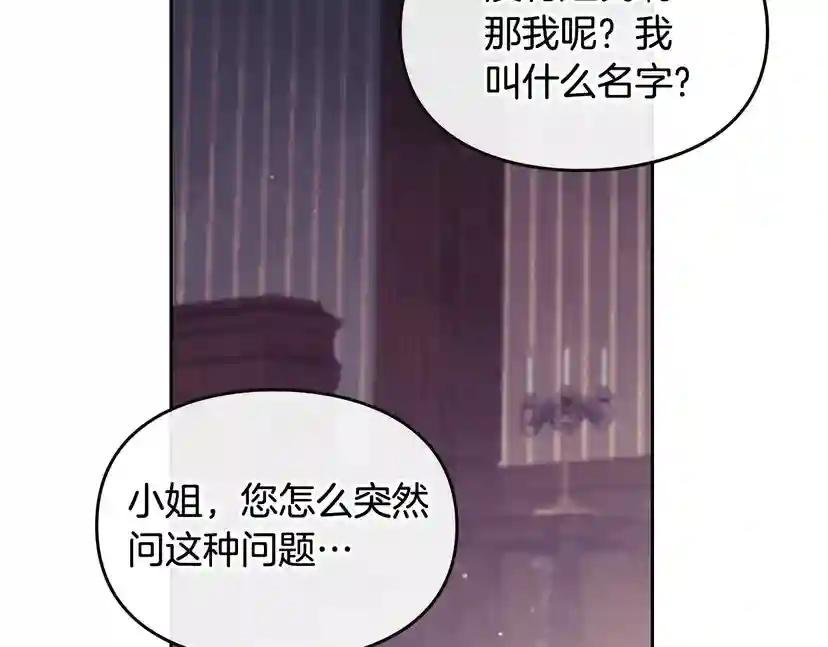 第9话 我可不是软柿子
