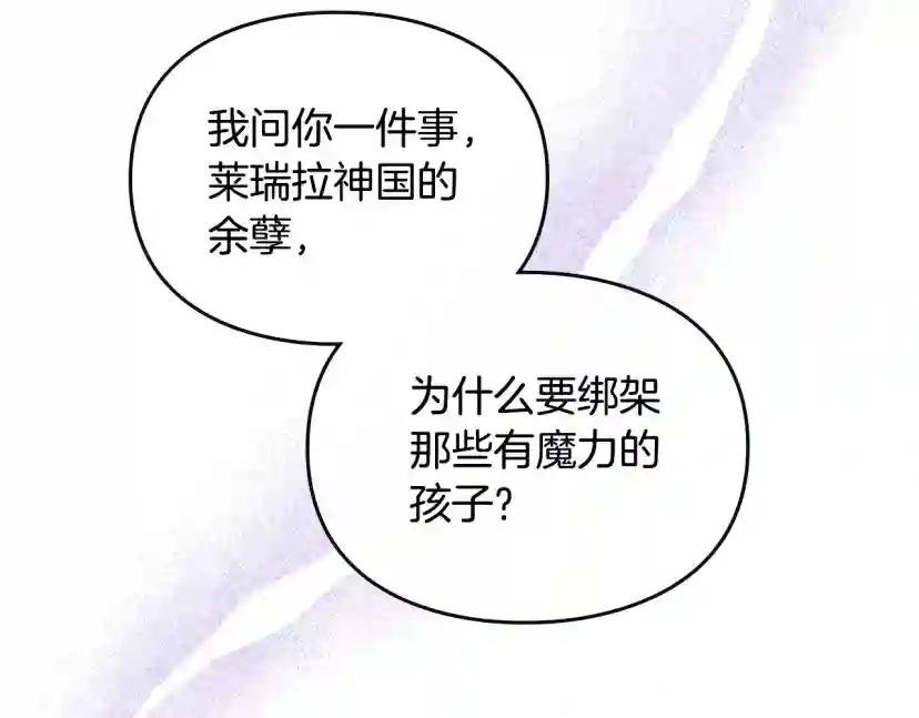 第30话 被篡改的过去
