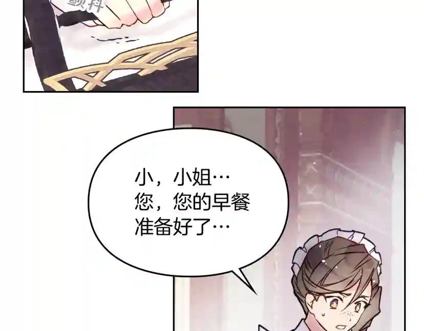第10话 背叛的后果