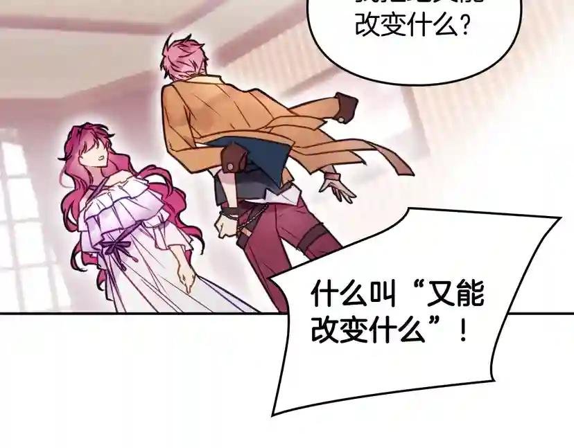第11话 最不可能攻略你
