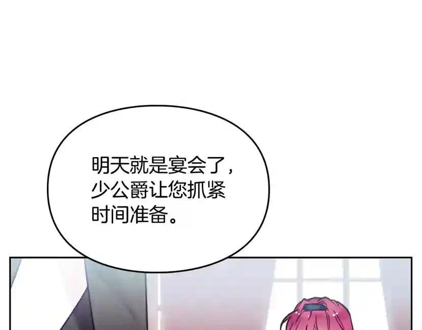 第12话 最恐怖男主