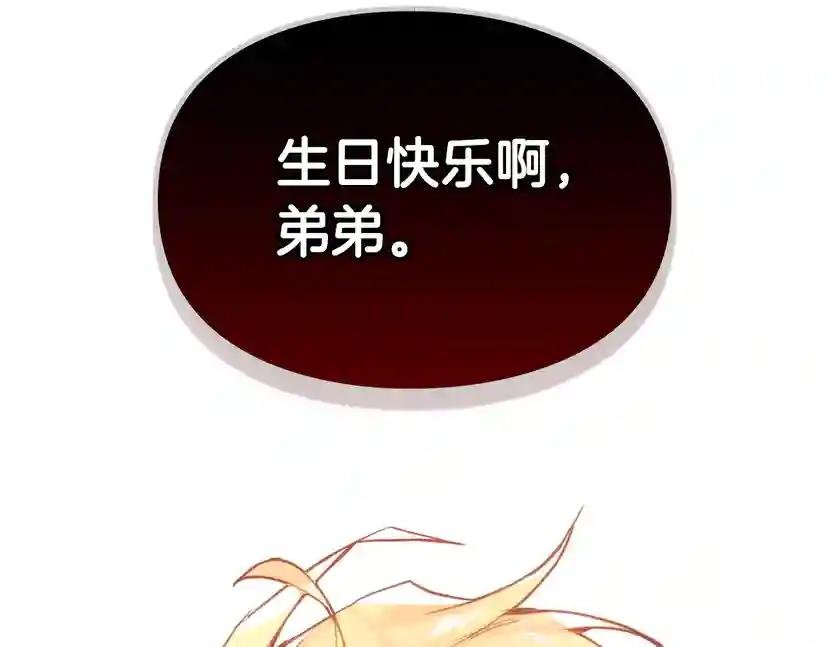 第14话 死一次试试