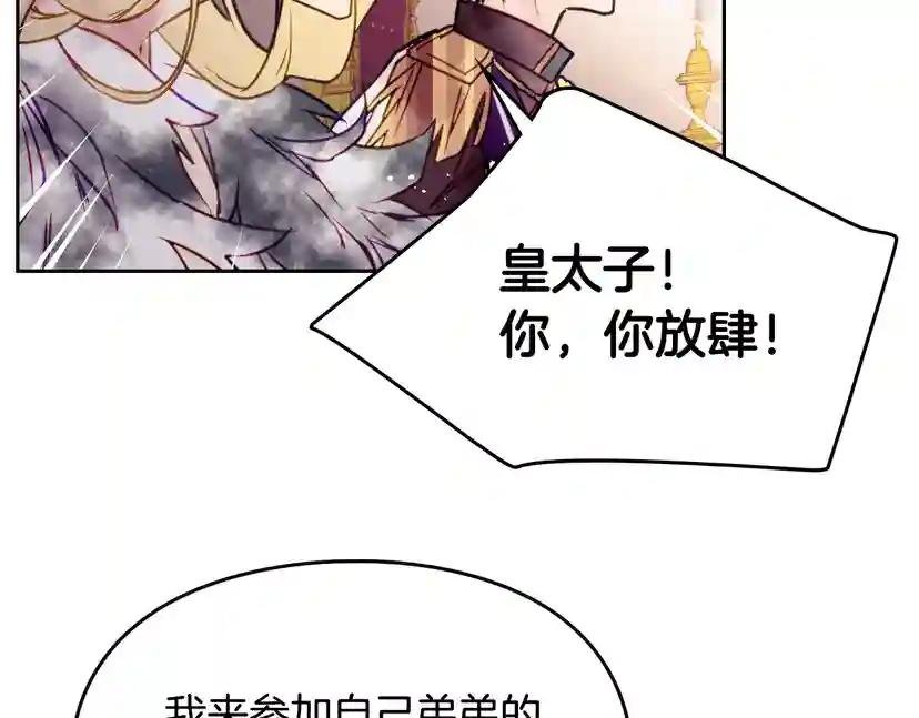 第14话 死一次试试