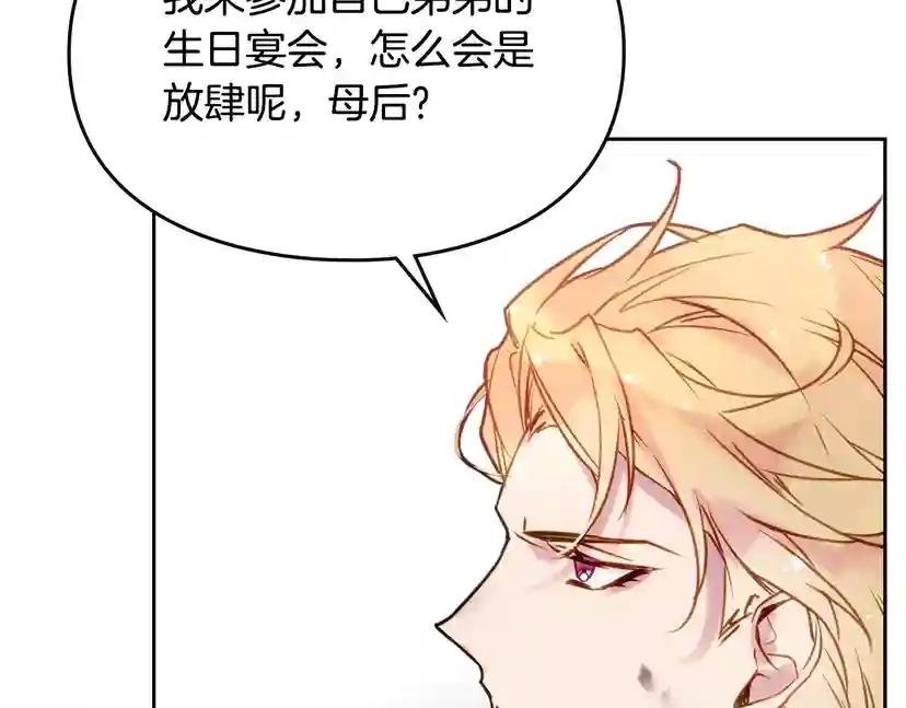 第14话 死一次试试