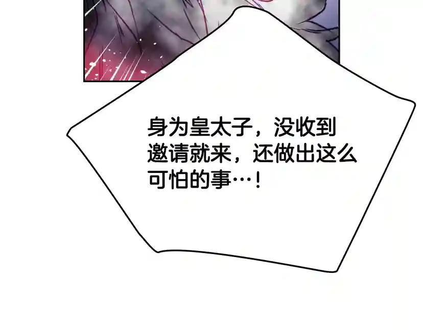 第14话 死一次试试