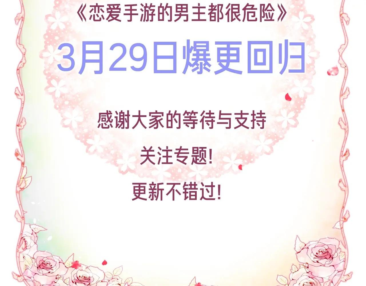 第五季回归通知