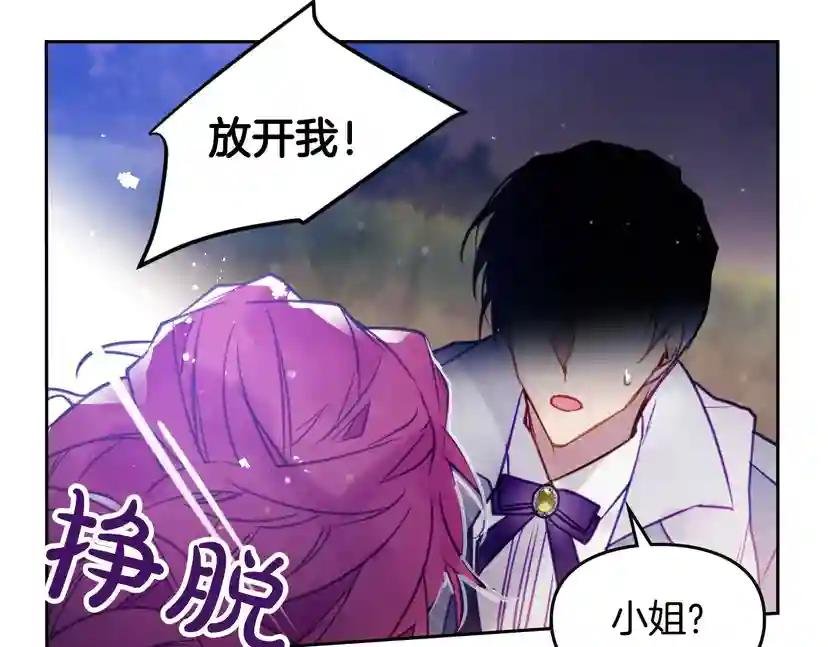 第16话 他的手帕