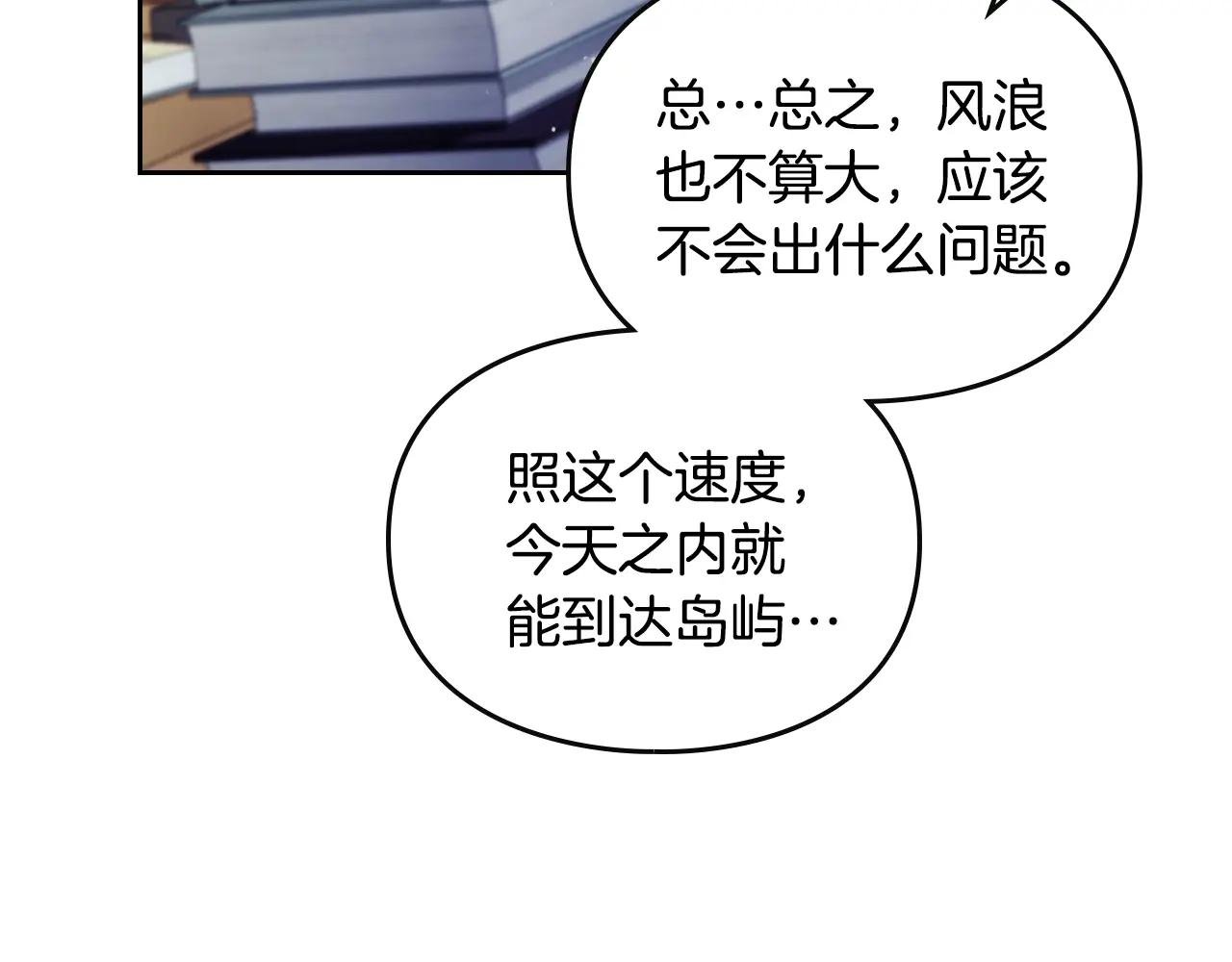 第179话 饥饿的海怪