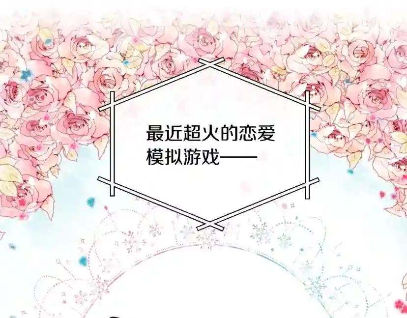第0话 我不是反派！