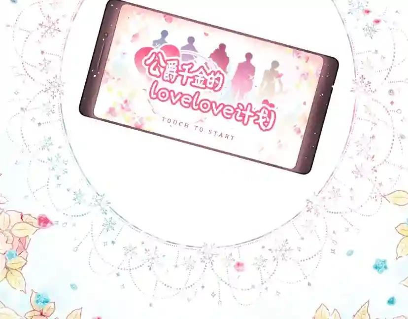 第0话 我不是反派！