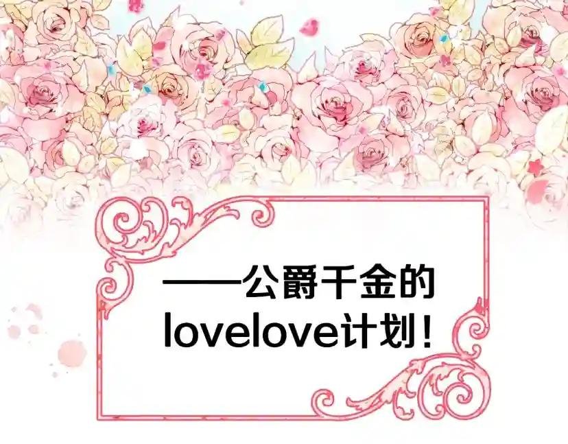 第0话 我不是反派！