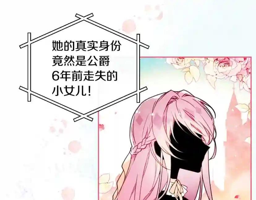 第0话 我不是反派！