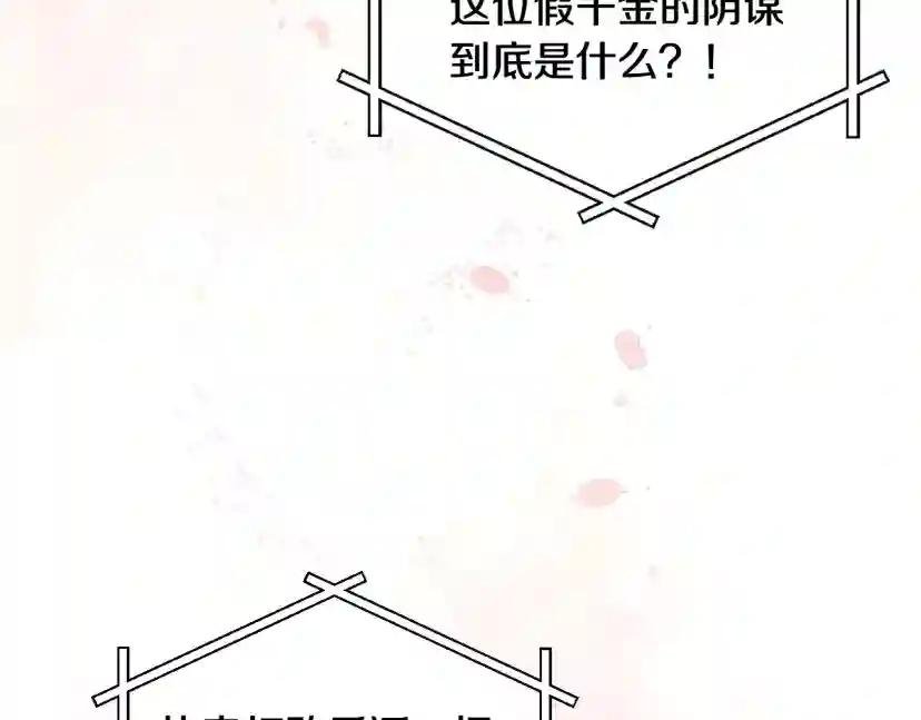 第0话 我不是反派！