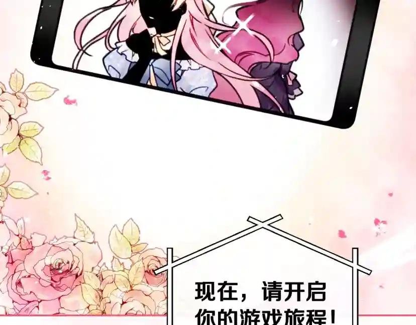 第0话 我不是反派！