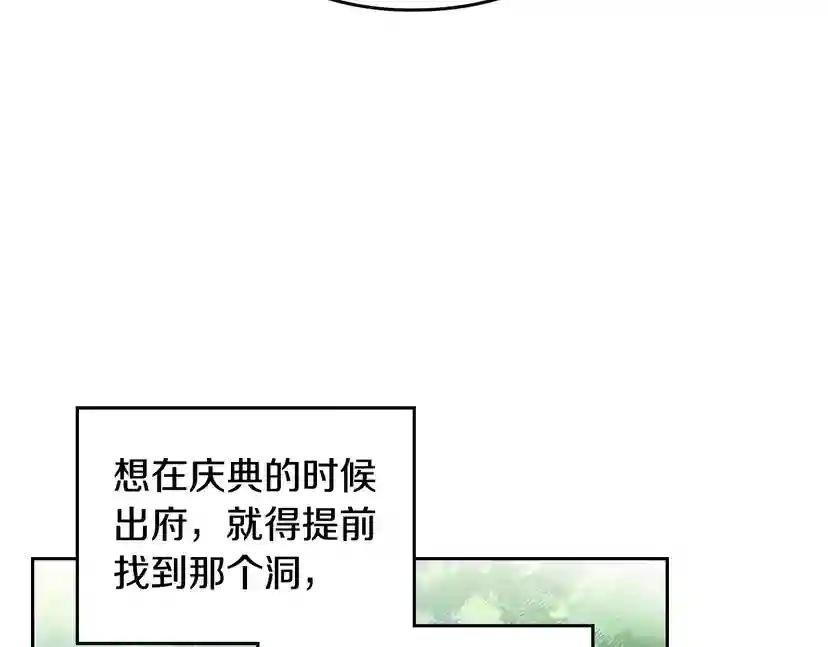 第19话 奇怪上涨的好感度