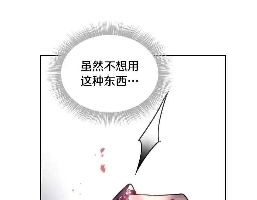 第24话 你被我买下了！