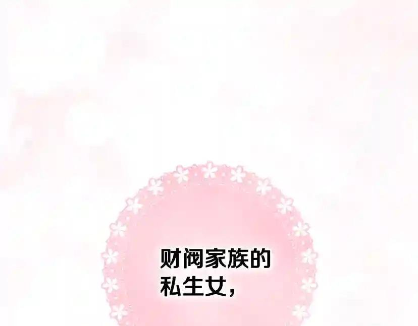 第1话 反派变主角