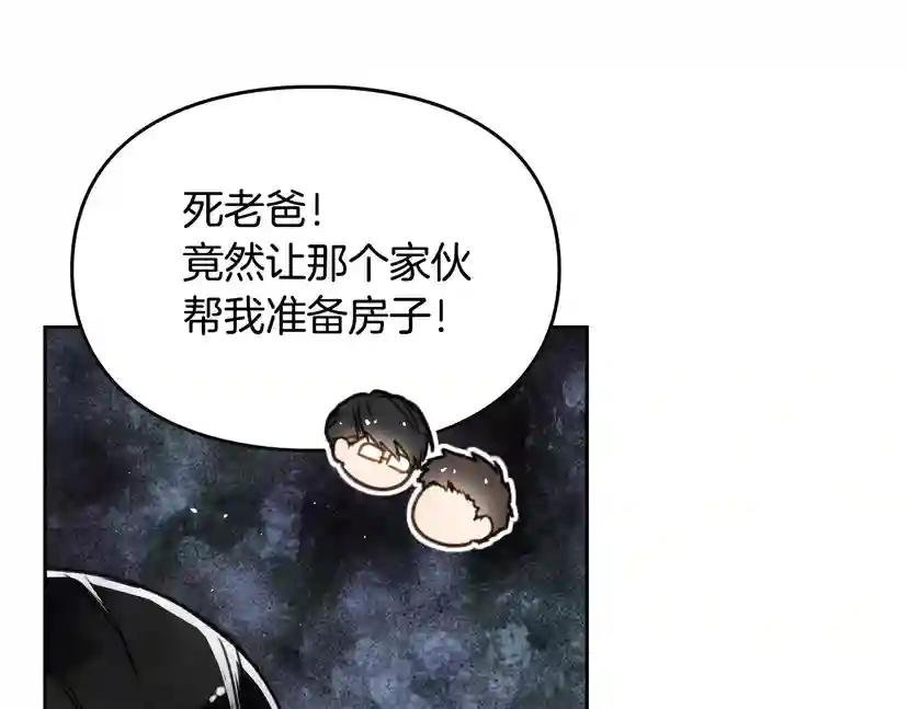 第1话 反派变主角