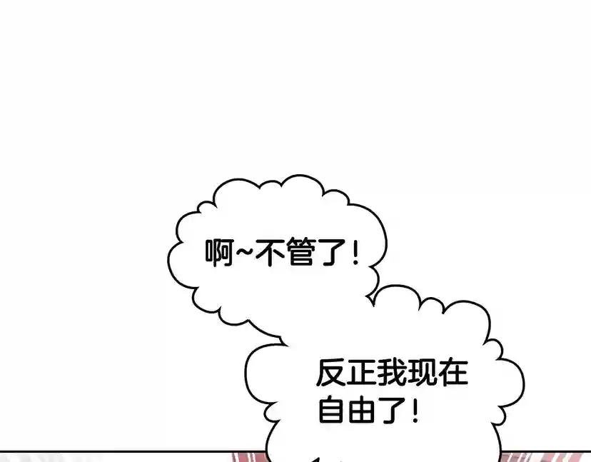 第1话 反派变主角
