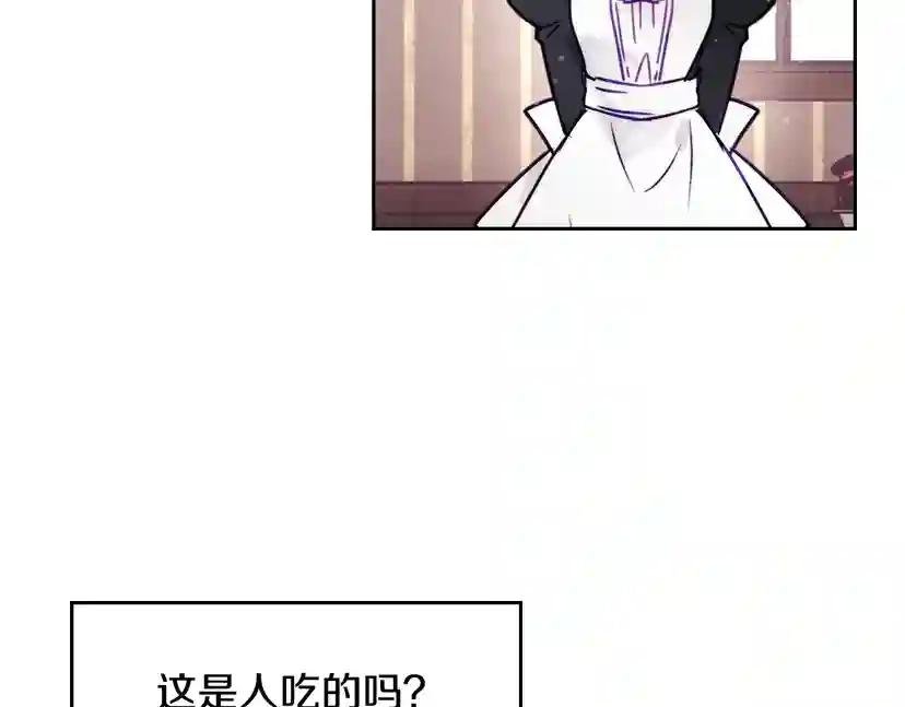 第3话 虚伪的哥哥