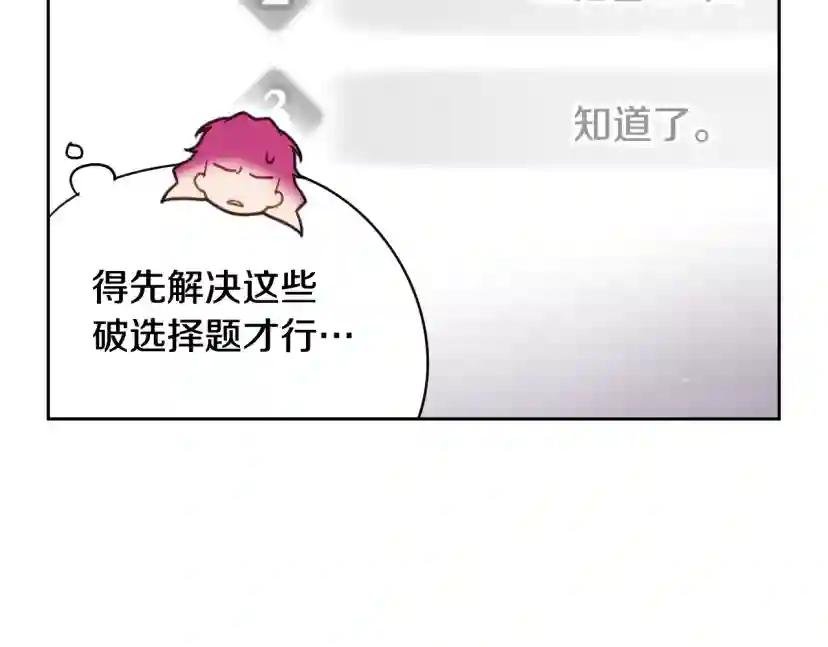 第6话 完成隐藏任务？