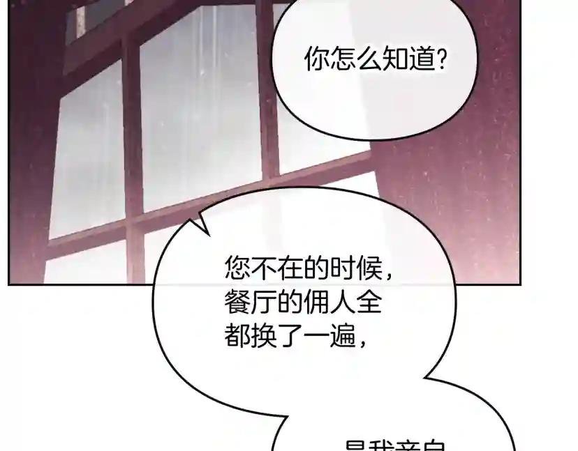 第9话 死期将至