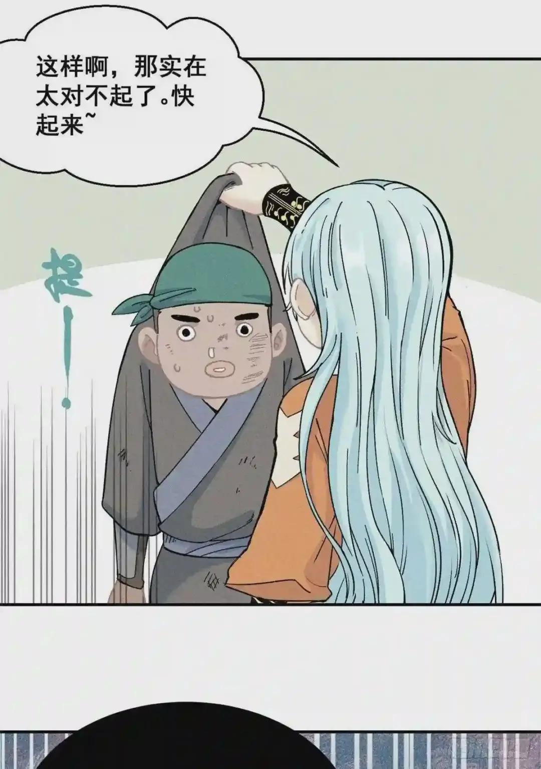 01 铁骨铮铮派