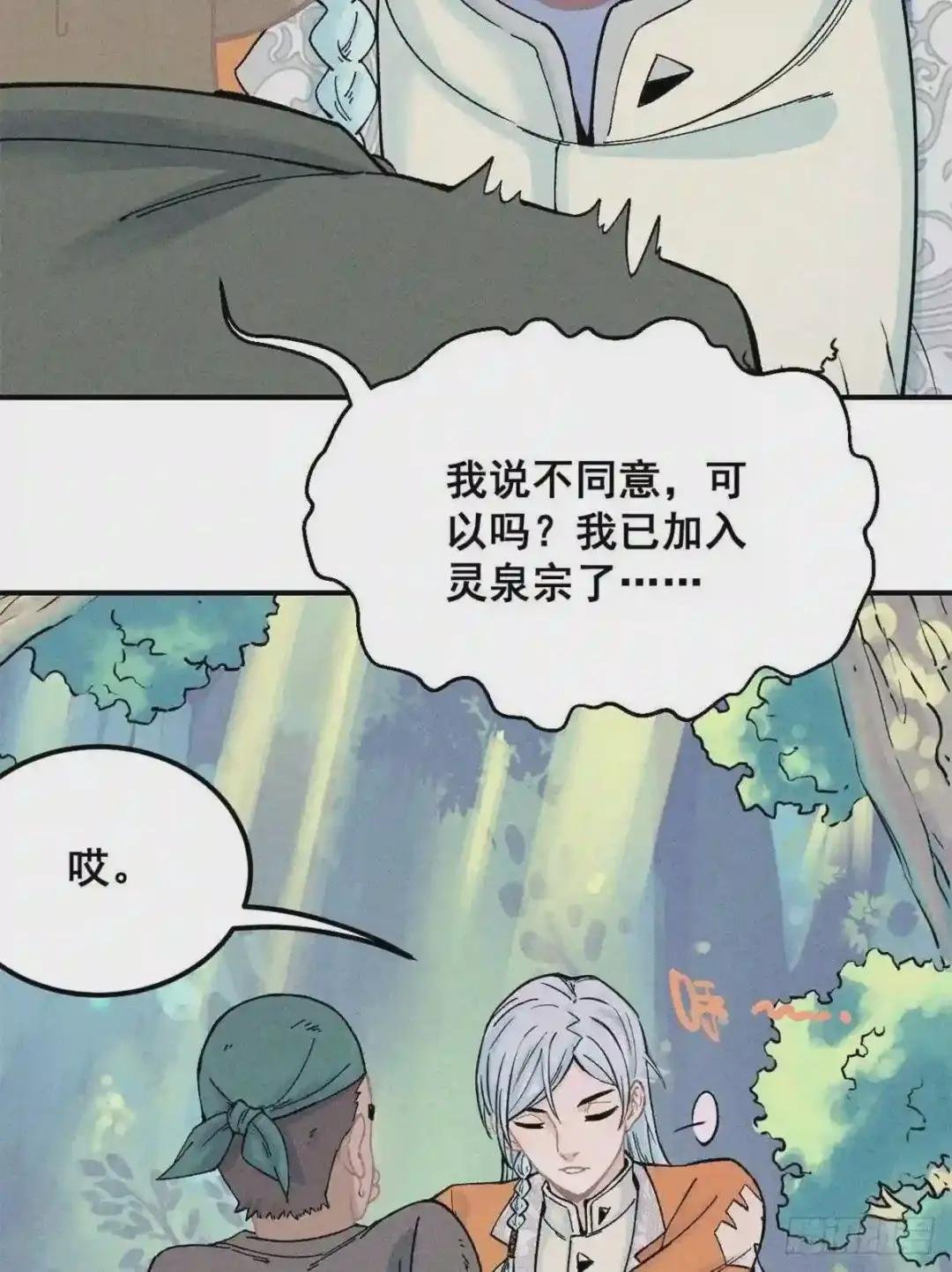 01 铁骨铮铮派