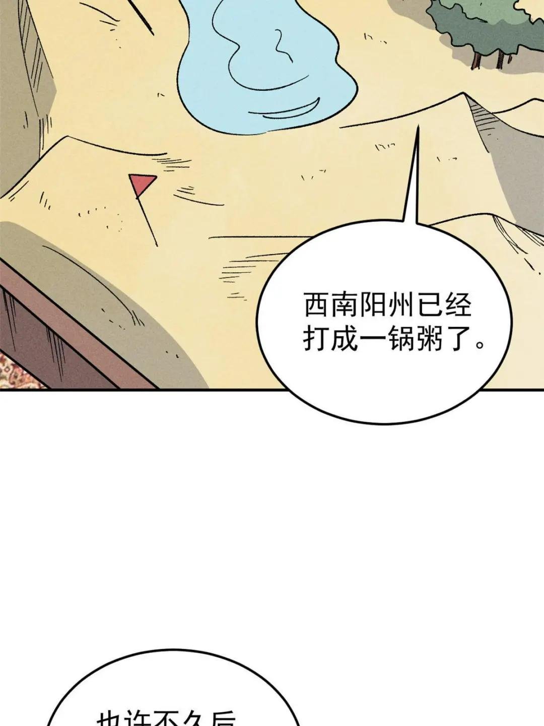 198 狼骑兵