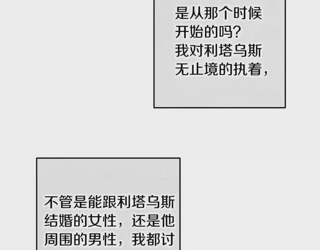 第9话 对不起我们不能结婚!