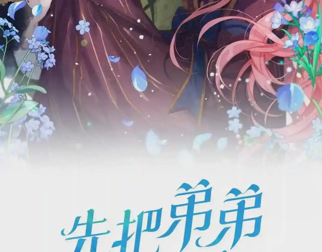 第11话 为什么要装不认识我!