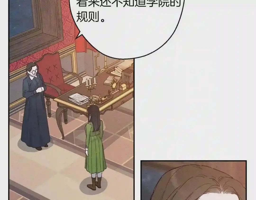 第15话 申请决斗!